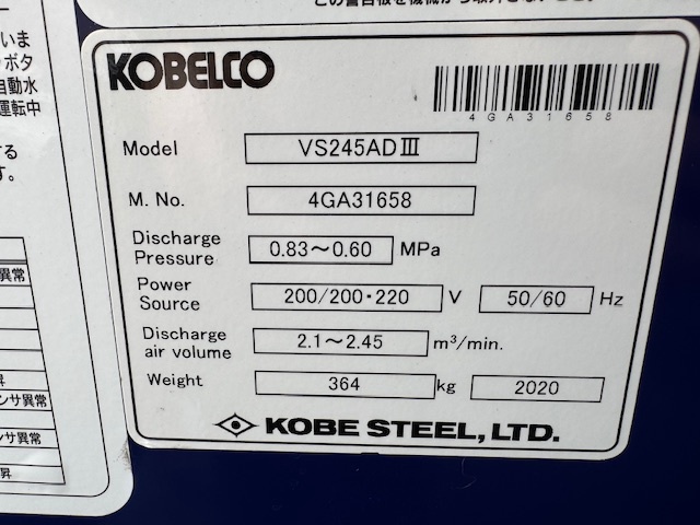 KOBELCO VS245AD3 15kwコンプレッサー