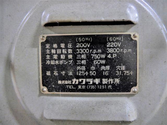 カワラギ製作所 MK-32DU ドリル研削盤
