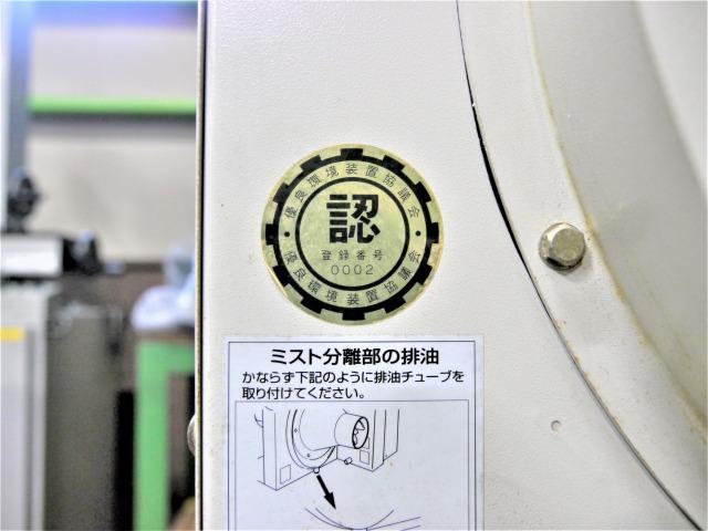 アマノ MS-30 ミストコレクター