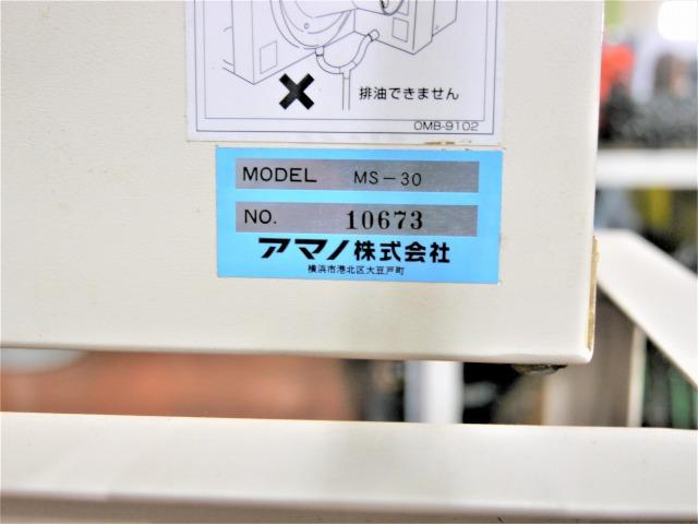 アマノ MS-30 ミストコレクター