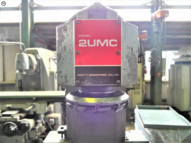 新潟鐵工所 2UMC 万能フライス