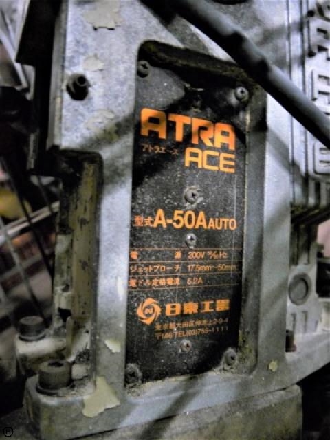 日東工器 A-50A アトラマスター