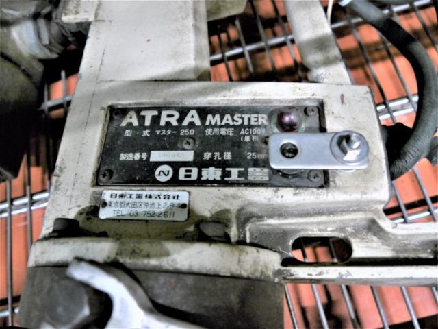 日東工器 M-250 アトラマスター