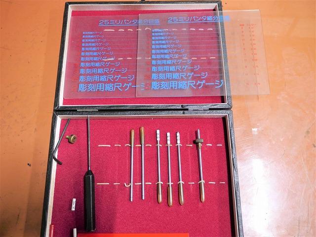 GRAVOGRAPH IM-3型 彫刻機