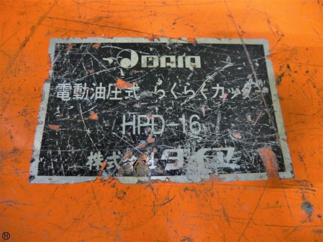 ダイア HPD-16 らくらくカッター