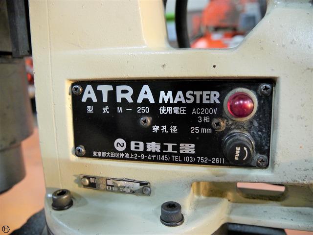 日東工器 M-250 アトラマスター
