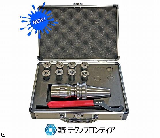 テクノフロンティア BT40-C20-90-8PCS [新品] ミーリング・コレットセット