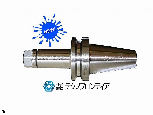 テクノフロンティア BT40-ER16A-100 [新品] コレットチャック