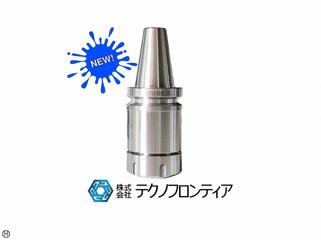 テクノフロンティア BT40-ER40UM-100 [新品] コレットチャック