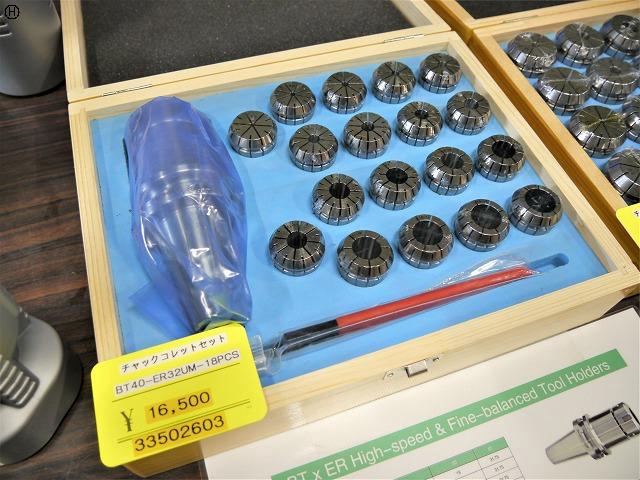 テクノフロンティア BT40-ER32UM-18PCS [新品] コレットチャック・精密コレットセット