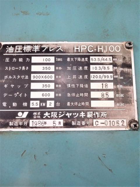 大阪ジャッキ製作所 HPC-H100 100T油圧プレス