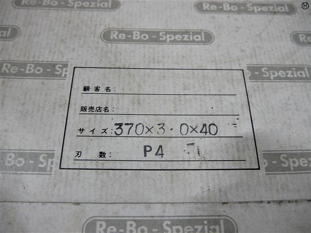  1式 メタルソー替刃