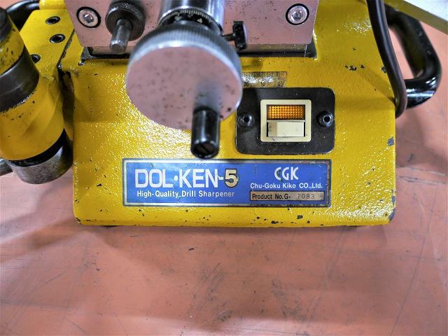 シージーケー DOL-KEN5 ドリル研削盤