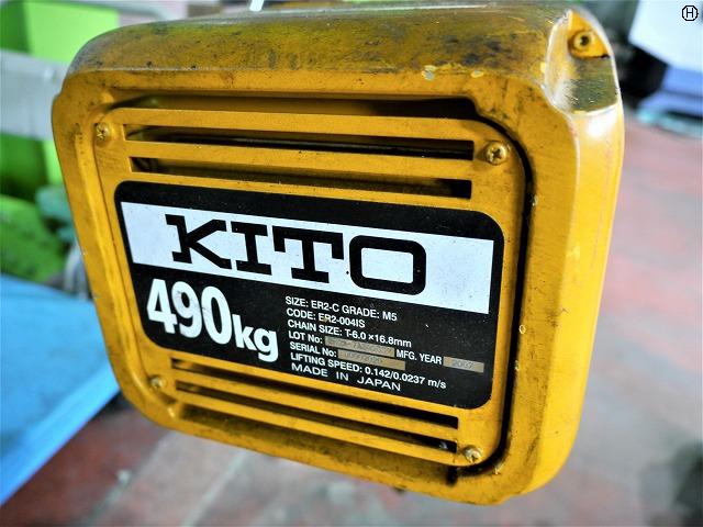 キトー ER2SP004IS 0.49T電動チェーンブロック