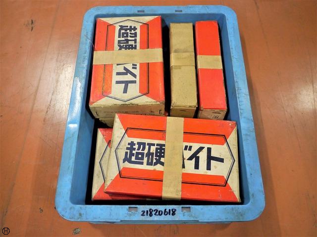  20-3 超硬バイト
