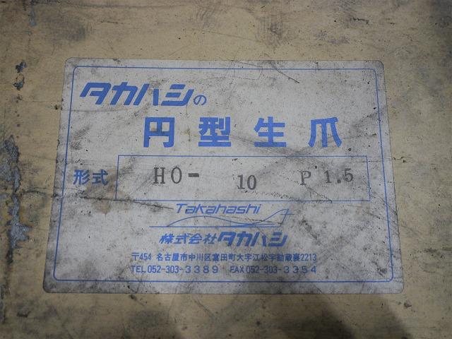 タカハシ H0-10 P1.5 円型生爪
