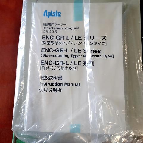アピステ ENC-GR500L 制御盤用クーラー
