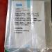 アピステ ENC-GR500L 制御盤用クーラー