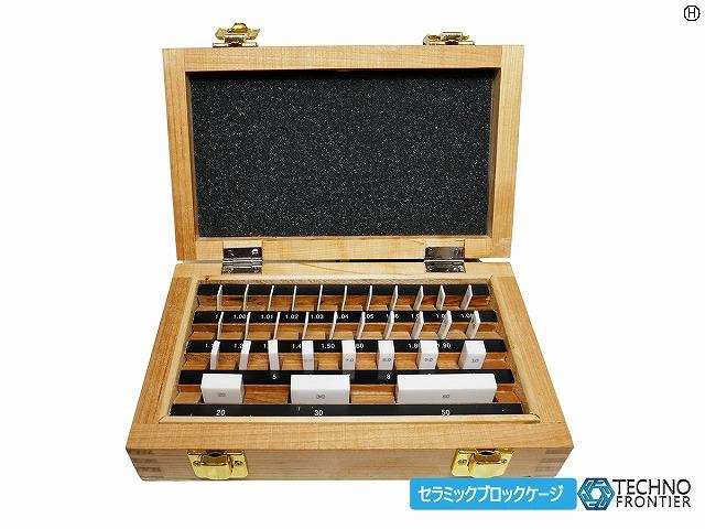 テクノフロンティア 0級 32個セット【新品】 セラミックブロックゲージ