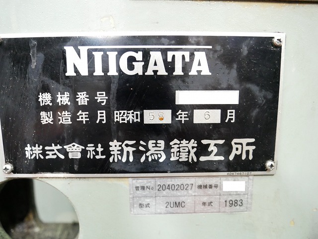 新潟鐵工所 2UMC 万能フライス