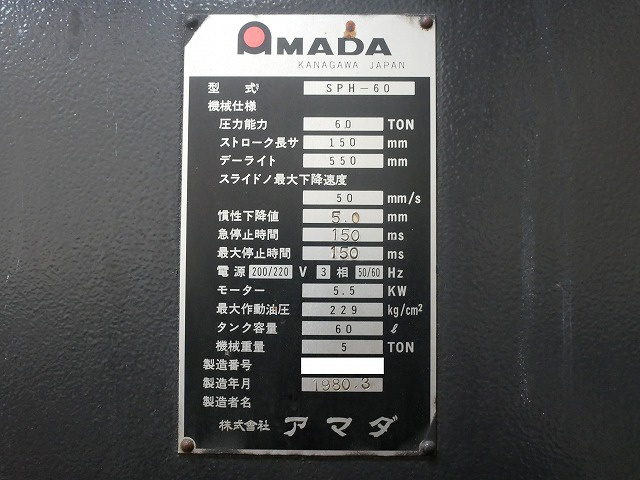 万能油圧プレスブレーキ アマダ SPH-60 中古販売詳細【#378238 