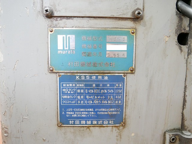 村田機械 Muratec KS-5 キーシーター