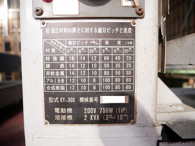 キヨタ工機 KY-300 コンターマシン