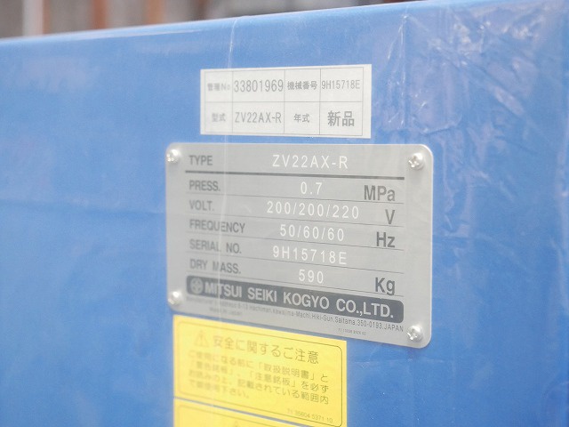三井精機工業 ZV22AX-R 22kwコンプレッサー