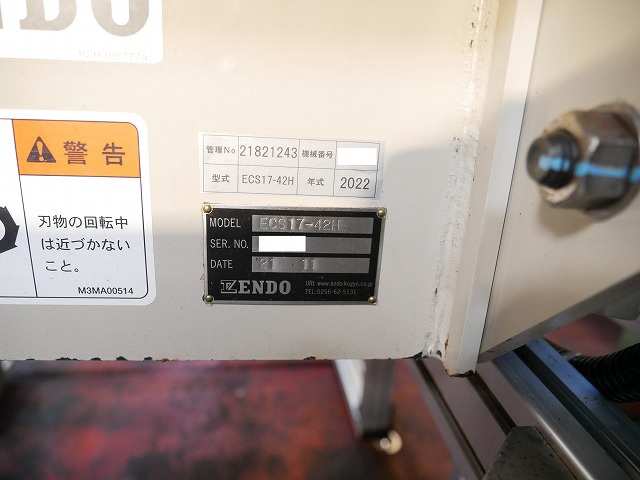 遠藤工業 ECS17-42H クラッシャー(切粉破砕機)