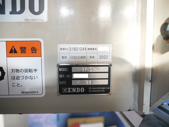 遠藤工業 ECS17-42H クラッシャー(切粉破砕機)