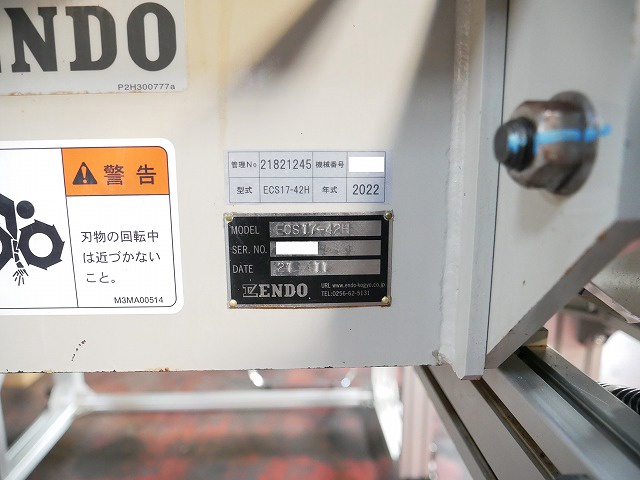 遠藤工業 ECS17-42H クラッシャー(切粉破砕機)