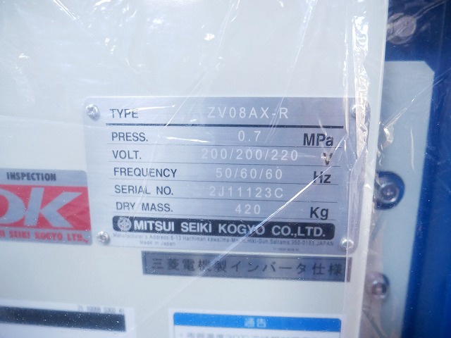 三井精機工業 ZV08AX-R[新品] 7.5kwコンプレッサー