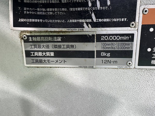 森精機製作所 NVX5100/40 立マシニング
