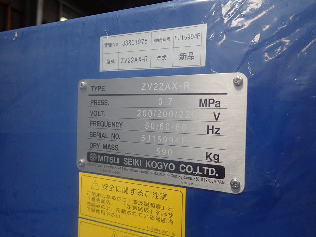 三井精機工業 ZV22AX-R 2.2kwコンプレッサー