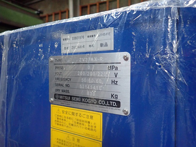三井精機工業 ZV37AX-R 37kwコンプレッサー