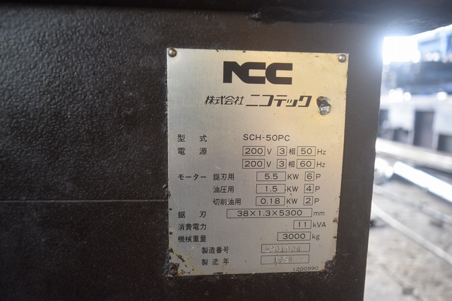 ニコテック SCH-50PC 500mmバンドソー