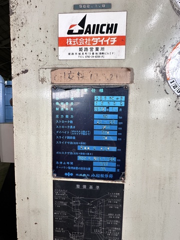 コマツ産機 OBS-60-2 60Tプレス