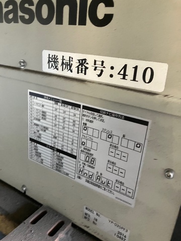 アイセル BU-200S ロール成形機