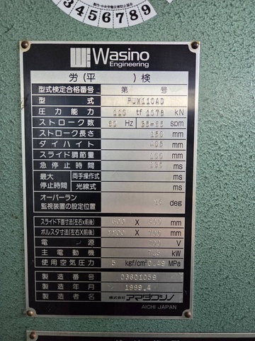 ワシノ機械 PUX110AD 110Tプレス