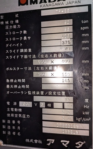 アマダ TP-60 60Tプレス