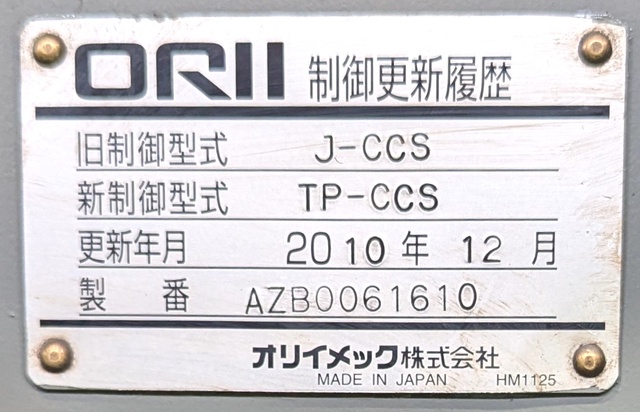 オリイメック LCC04PKJAX-EAC レベラー・フィーダー