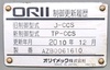 オリイメック LCC04PKJAX-EAC レベラー・フィーダー