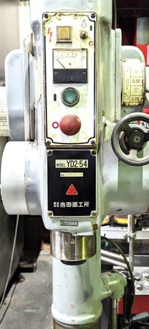 吉田鐵工所 540mm直立ボール盤