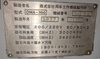 岡本工作機械製作所 OMA-350 平面研削盤