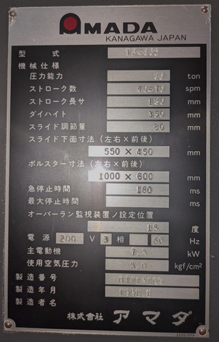 アマダ TP-80C 80Tプレス