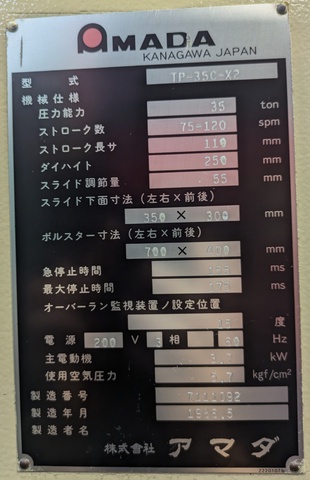 アマダ TP-35C-X2 35Tプレス