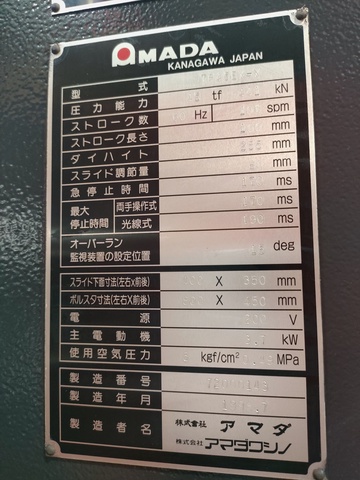 アマダ 45Tプレス