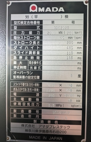 アマダ SDE2025 200Tサーボプレス