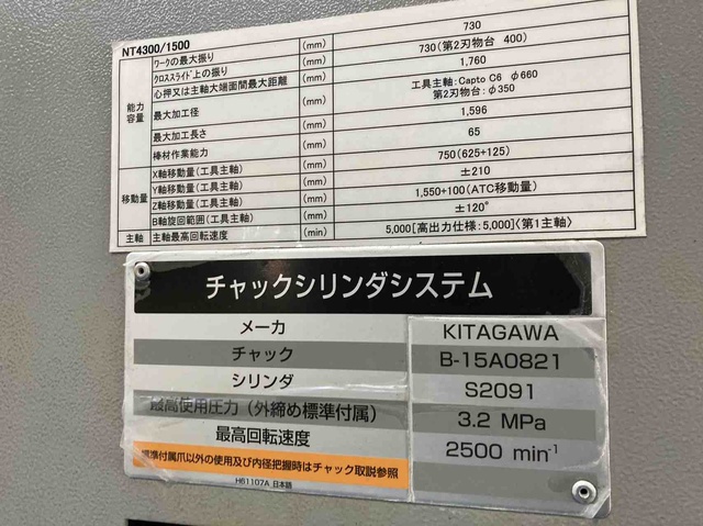 森精機製作所 NT4300/1500 NC複合旋盤