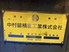 中村留精密工業 SC-200 NC旋盤